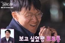 광수의 보고싶었쪙♥ 사랑의 총알까지 받았는데 통편집된 나는 솔로 순자