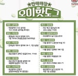 명랑핫도그, 오늘(31일)부터 소시지 대신 오이 넣은 오이 핫도그 판매