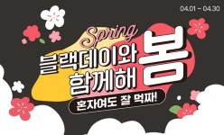 맘카페서도 난리...아는 사람만 싹 쓸어간 GS 편의점 공화춘