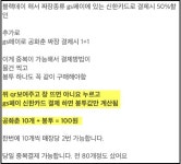 맘카페서도 난리...아는 사람만 싹 쓸어간 GS 편의점 공화춘