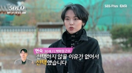 나는 솔로 13기 상철·현숙, 데이트 목격담 확산 중