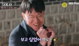 나솔 13기 광수, 돌싱 숨기고 나와 커플된 순자 언급 원망스러워 펑펑 울었지만..