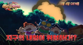 짱구가 출생의 비밀(?) 알게 되는 극장판 짱구는 못말려 5월 4일 개봉 (+영상)