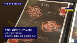 압수수색 하냐...예고없이 가맹점 들어와 카운터 뒤져본 이차돌 본사