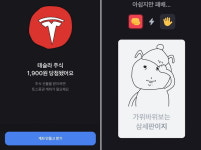 토스증권, 가위바위보 해서 이기면 주식 준다 (+방법)