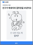 토스증권, 가위바위보 해서 이기면 주식 준다 (+방법)