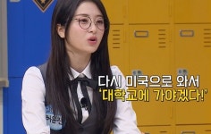 프듀48 탈락 후 美 대학등록금 낸 다음날 '르세라핌' 합류한 허윤진..."돈 날아갔다"