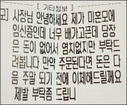 임신한 미혼모인데, 너무 배고파요...배달 요청사항 본 식당 사장님의 결단