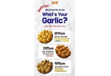 BBQ, 마늘 활용한 신메뉴 갈리시오소 치킨 3종 출시