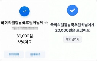 코인으로 60억 대박 났다던 민주당 김남국에게 '후원금'까지 터진 사연