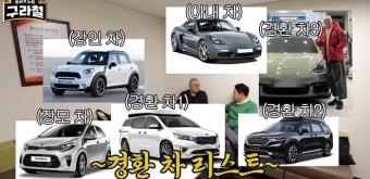 홈쇼핑으로 '연봉 30억' 버는 염경환, 포르쉐 2대 포함 총 6대 차량 보유