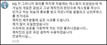 효심이네 제작진 해명에...허정민 제가 미친×처럼 글 올리고 난리부르스 쳤네요