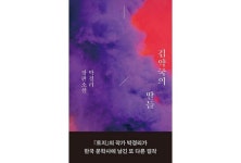 [신간] 김약국의 딸들