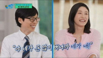 '유재석·박지성·김연경' 연봉+분야 TOP끼리 만났다...식사 계산은 누가?