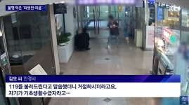 쓰러진 기초수급자에 병원비 20만원 쥐어준 여성...이유 물어봤더니