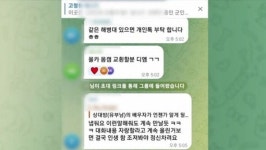동기 몸 몰래 찍어 공유...군부대 내 불법 촬영 방 터졌다