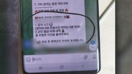 동기 몸 몰래 찍어 공유...군부대 내 불법 촬영 방 터졌다