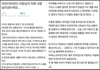 피프티피프티 소속사 대표 미담 또 나왔다...