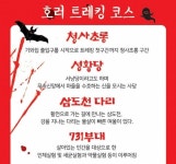 잔인한 생체실험 자행했던 731부대를 축제 소재로 사용한 울산 대숲 납량축제