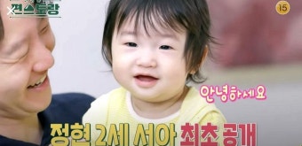 이정현, 남편과 붕어빵인 생후 '12개월 딸' 서아 최초 공개