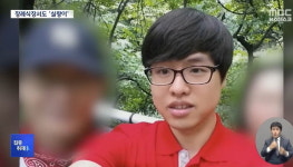 왜 전화 안 받아 사망 사실 확인해야겠다며 의정부 초임교사 장례식까지 찾아간 학부모