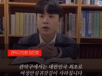 여성안심길 내가 없앴다...관악구의원에 비난 빗발쳐