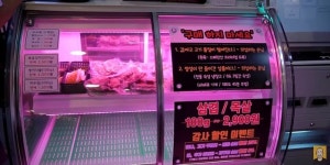 삼겹살 구워 먹으며 게임할 수 있는 정육점 PC방 등장 (영상)