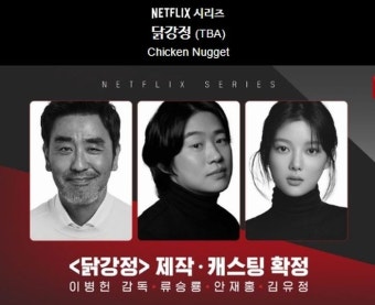 국내 최초 '치킨 전문 배우'라 말 나온 류승룡 (+이유)