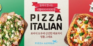 피자알볼로, 이탈리안 마르게리타·잠봉루꼴라피자 및 샐러드 선보인다