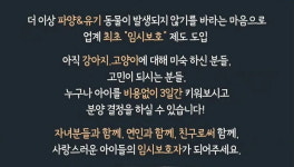 파양·유기 동물 막겠다고 임시보호제 도입한 펫샵...반응 갈렸다