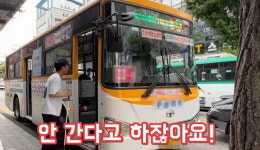 시각장애인이 버스정류장에서 서성이는 거 뻔히 보고도 문 안 열어준 오산 버스기사 (영상)