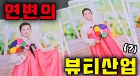 2개월 만에 복귀한 유튜버 원지의 하루가 중국서 입은 한복 사진 올렸다가 빛삭한 이유