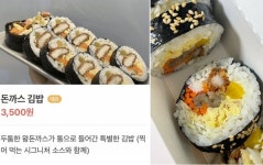 사기 수준 아니냐...에타에 올라온 김밥집 사진·실물 갭차이