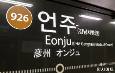 강남 한복판 도로 침하돼...차병원→교보타워사거리 전면 통제