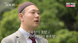 나솔 빌런특집 16기 광수, 동업자에게 4억 미지급 고소당했다