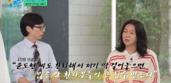 '희귀암' 김우빈·윤도현 완치 시켜준 의사 선생님이 진료실에 두 사람 사진 걸어놓은 이유