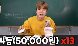 로또 1천만원어치 구매해 당첨 확인해본 유튜버...회수한 금액은
