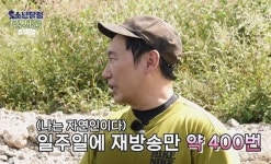'자연인' 이승윤이 고백한 재방송으로 버는 수익 수준...