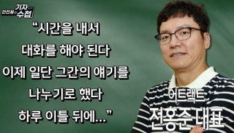 소속사 복귀한 '피프티 피프티' 키나에 전홍준 대표가 한 말