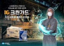 강력 방어 성능에 착용감까지 편안한 유한킴벌리 크린가드 스트롱 플러스 보호복