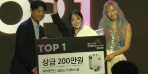 살롱 커넥션 2023 컬러스테이지 행사 성황리에 마친 아모스프로페셔널