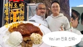 전청조 단골집이었다는 강화도 돈가스집 뉴욕뉴욕...사람들 몰려 오픈런 벌어진 상황