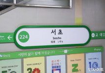 서울 서초서 마약에 취한 채 흉기 난동 부리며 경찰관 위협한 20대 여성