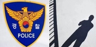 현직 50대 경찰 간부 숨진 채 발견...