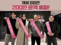 밀수보다 더 빠르다...영화 서울의봄, 관객 200만 돌파