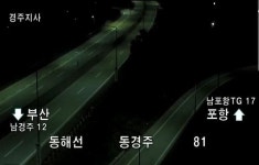 새벽에 규모 4.0 지진 일어난 경주...도로 위아래로 흔들렸다 (CCTV 영상)