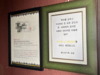 휴가 복귀 앞둔 모든 군인에게 탕수육 무료 제공하는 이천의 한 중식당