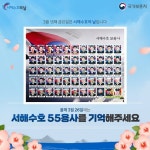 가슴에 비수를 꽂는 망언...이재명 우리 북한 발언에 서해수호 55용사 유족회가 낸 성명서