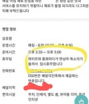 베트남 간 남편 불륜 의심 돼 XX하고 돌아 오겠다...휴무 안내문 올린 왕돈가스 사장님