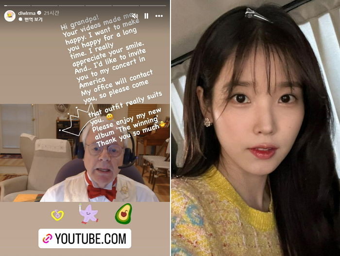 미국 할아버지 제브 라테트, 아이유와 감동의 만남 성덕 돼버린 이야기
